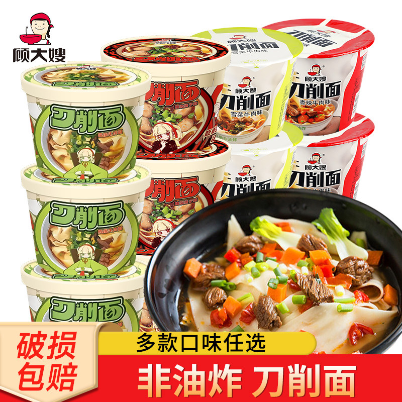 顾大嫂刀削宽面桶装香辣雪菜牛肉刀削面速食非油炸方便面泡面整箱图片