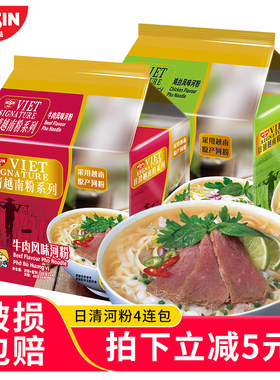 日清进口越南河粉袋装速食方便面