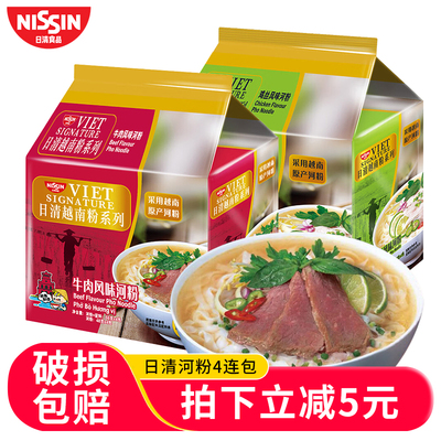 日清进口越南河粉袋装速食方便面