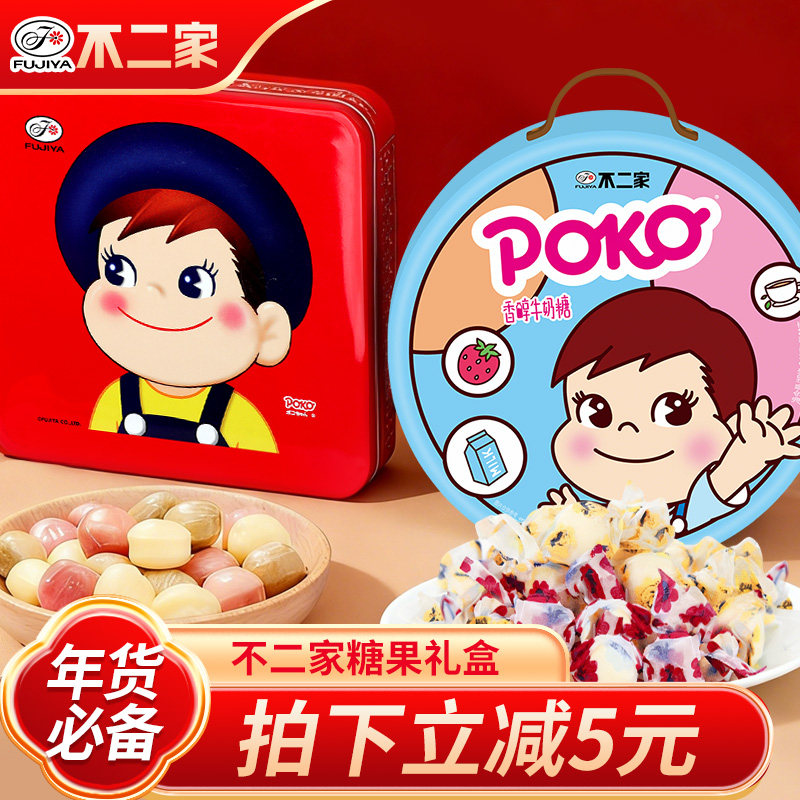 不二家香醇牛奶硬质混合味糖果婚庆喜糖牛乳糖儿童生日零食礼盒