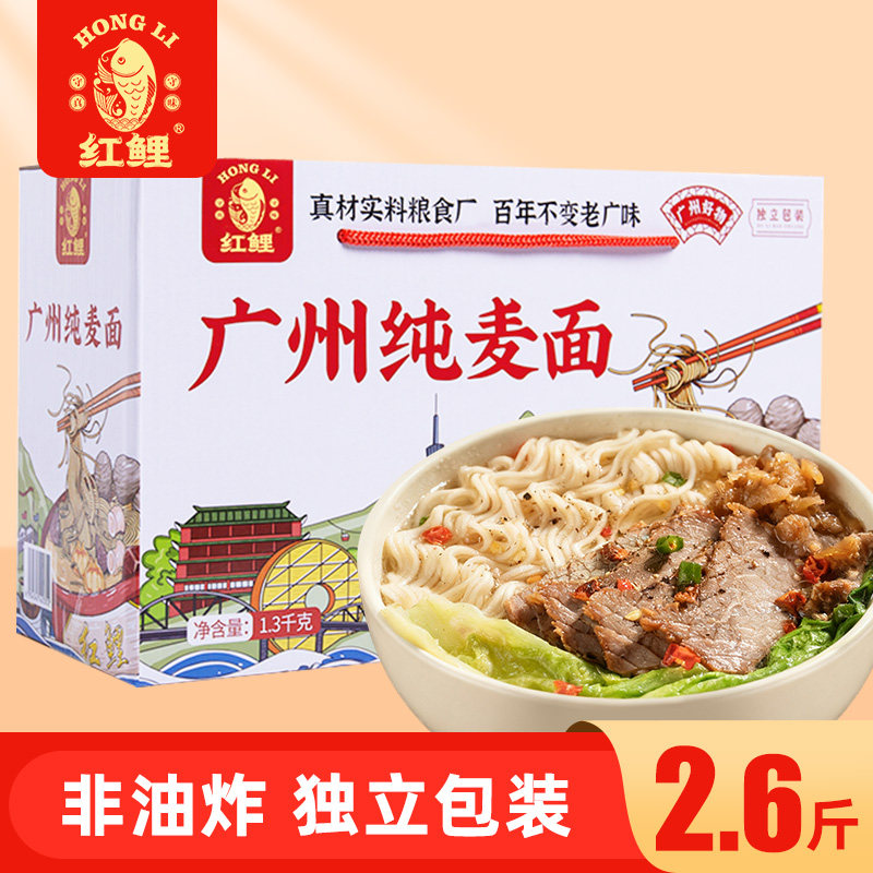 红鲤牌广州纯麦面整箱炒面专用