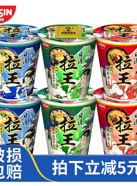 日清拉王东京海鲜黑蒜辣豚拉面非油炸方便面代餐点心宵夜泡面速食