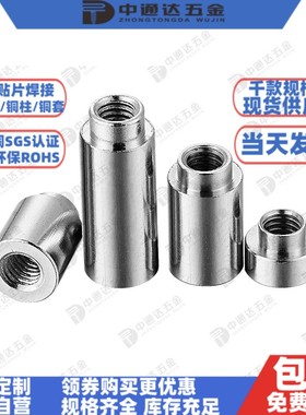 SMT贴片铜螺母M3M4M5焊接螺母PCB板载支撑Pcie模块导电通孔铜螺柱