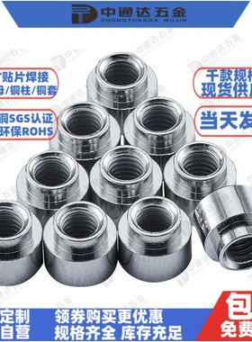 SMT贴片铜螺母M2焊接PCB板载带支撑Pcie螺柱T台凸形通孔铜柱现货