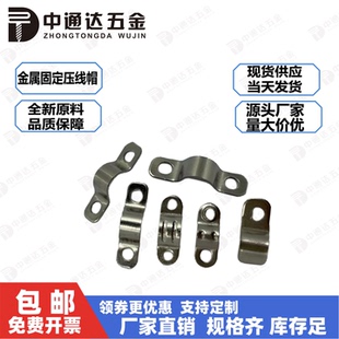 压线帽扣片PCB电线固定码 骑马卡箍布线夹座弧桥形镜画框锁屏支架