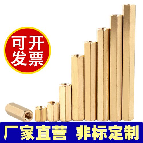 六角铜柱双通PCB主板隔离支撑柱加长铜螺柱M2M2.5M3M4直通孔螺母