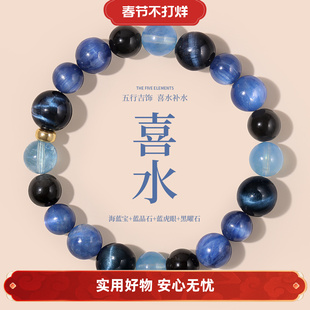 瑞士 多宝五行水晶海蓝黑曜补金木水火土养生手链手串 Francesca