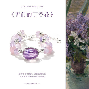 瑞士 Francesca【窗前的丁香花】设计紫萤石紫水晶手串通孔魔盒