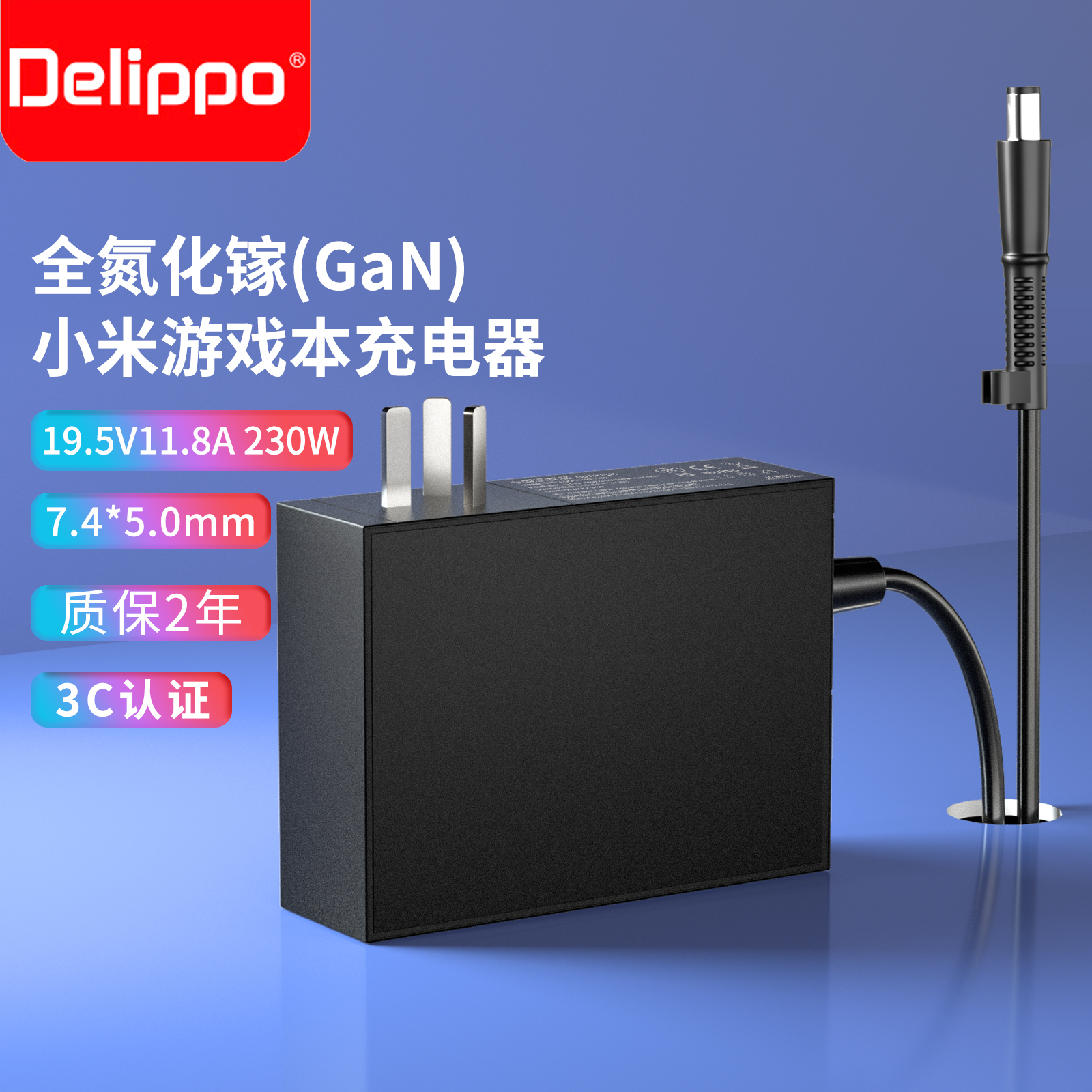 适用于小米Redmi230W充电器