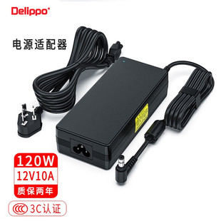 典籍一体机电源适配器12V6A7.5A7a6.5A电源线12V10A台达通用音响电视水泵立人机箱