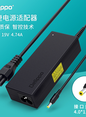 hasee神舟炫龙A40L-741HD笔记本19V3.42a电源适配器K480N-i5 D3小头19V4.74A充电器线Q480S K570C k610D