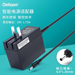 200笔记本路由器E403 X201 X503超级本33W电源适配器19V1.75A充电器X503 502S 202E 适用ASUS华硕电脑S200E