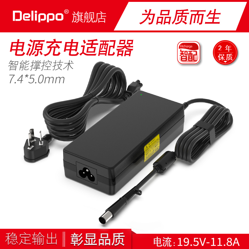 台达游戏本戴尔电源适配器
