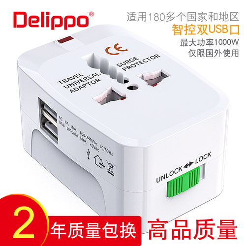 转换插头全球通欧标美标泰国