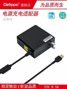 11.5A笔记本电脑方形端口电 联想救世主20V8.5A 氮化镓便携式 联想