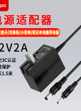 Delippo 适用IRU爱尔游Q15A Q14S笔记本电脑12V2A电源适配器线 12V2000MA充电器 小细口