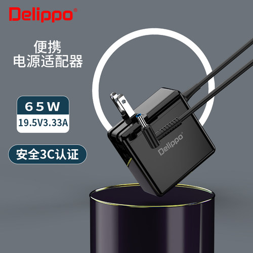 适用惠普便携TPN-LA08 CA07 19.5V3.33A电源适配器hp战66 G2 14笔记本电脑ENVY 14 充电器14-d101TX充电器65W