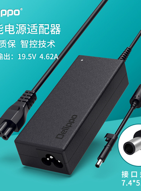 H/P惠普笔记本19.5V4.62A电源适配充电器PA-1900-34HMHSTNN-LA13 19.5V4.62A 战66星14CQ40