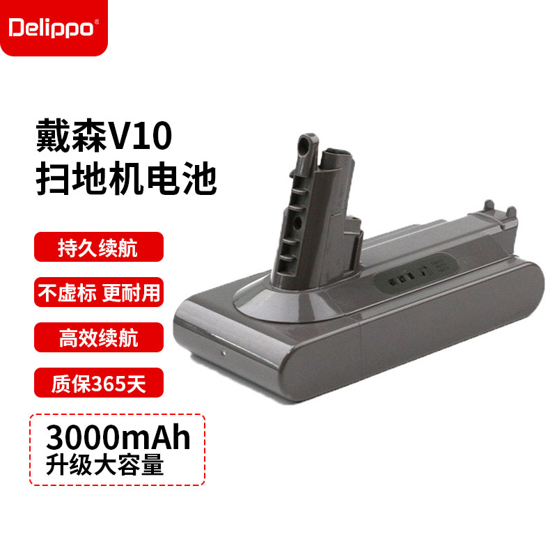 Delippo戴森Dyson电池V10 手续吸尘器适用V10 SV12 V10 Fluff/Animal V10 Absolute V10 Motorhead可充电池