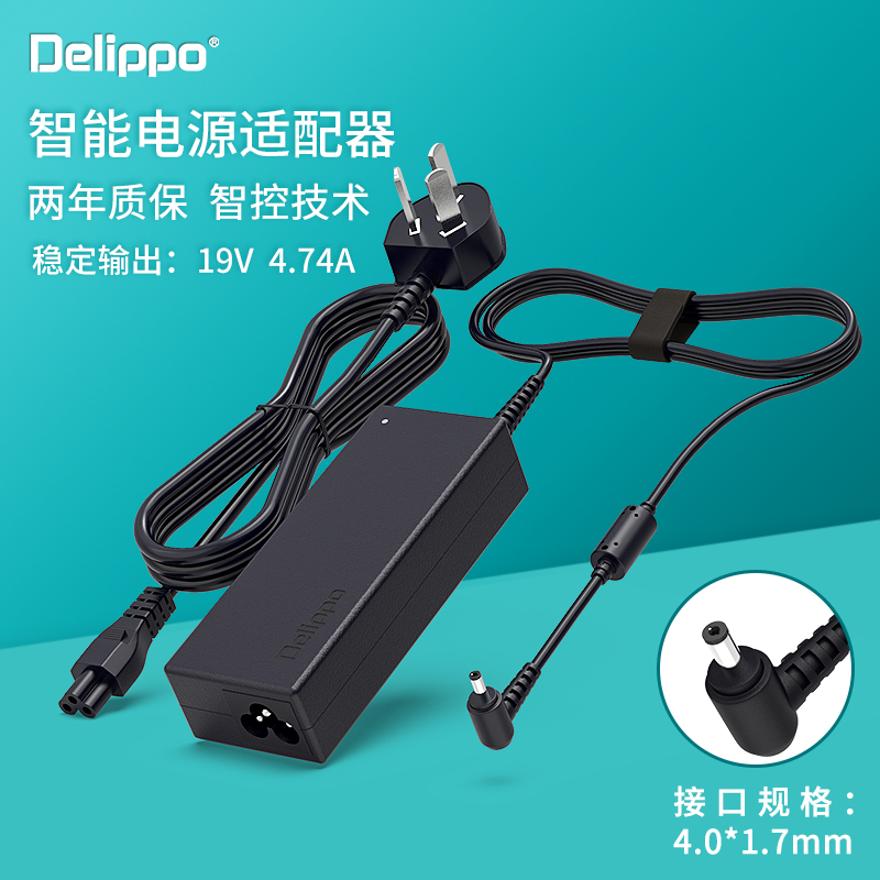 海尔电源适配器19V4.74A