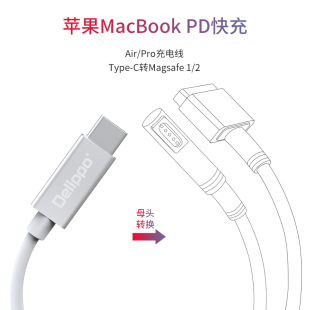 pro电源线L 适用于PD快充type air磁吸mac 60w诱骗器 c转magsafe2苹果笔记本电脑充电线macbook T转换头45w