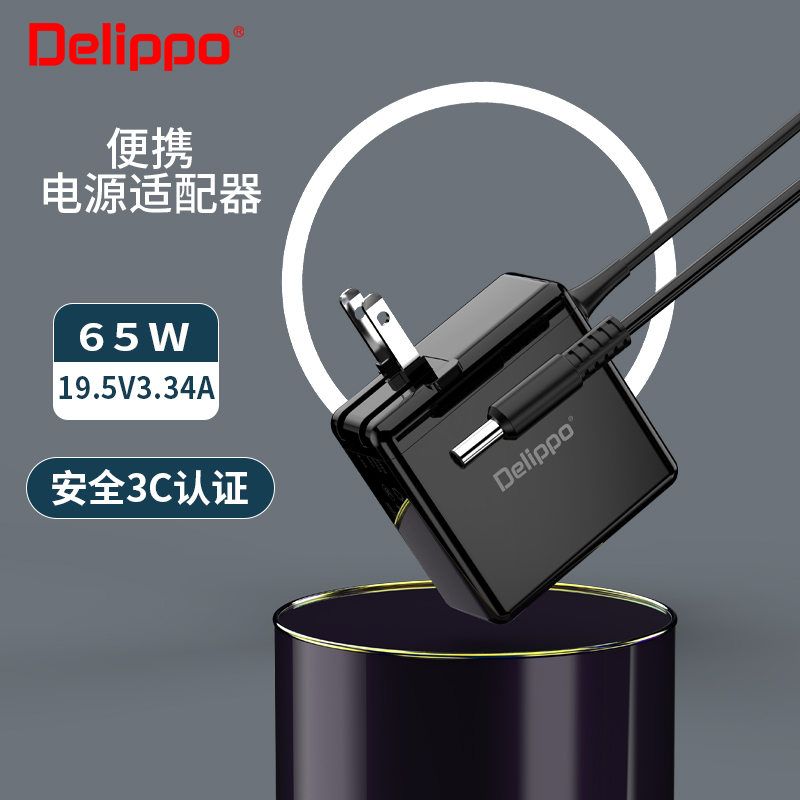 适用于DELL/戴尔19.5V3.34A  Latitude 3390 3490 3590 65w电源适配器Latitude 3400 3410 3500 3510