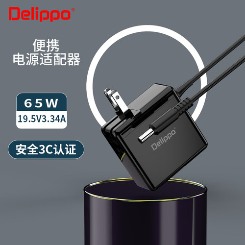适用于DELL/戴尔19.5V3.34A  Latitude 3390 3490 3590 65w电源适配器Latitude 3400 3410 3500 3510