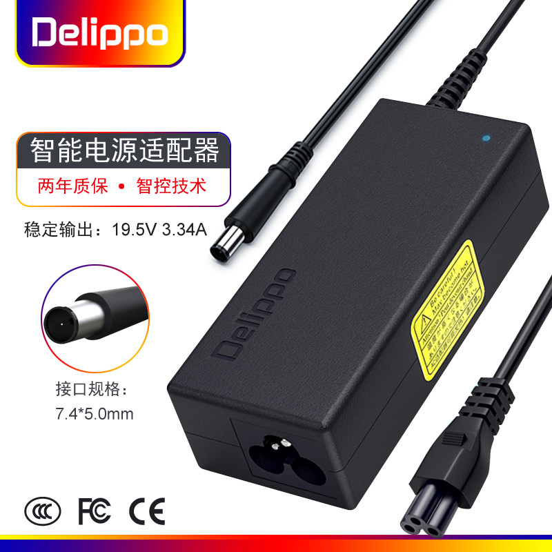 适用戴尔Vostro电源适配器笔记本电脑充电器线19.5V3.34A 65W PA-12/2E 2420 V131 3400 3300 V130 V13