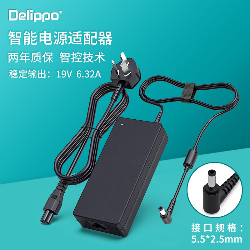 海尔EQ5乐趣Q51 Q52 Q5T Q7一体机电脑电源适配器线19V6.32A 120W笔记本充电器神舟战神ADP-120MH D