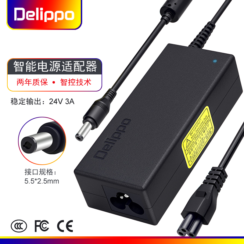 TSC条码打印机电源适配器TTP-244PLUS/243E/342E 24V充电器线3A2A 3C数码配件 笔记本电源 原图主图