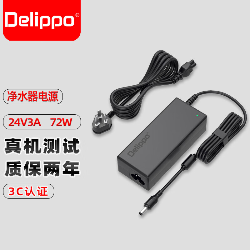 止鼾机电源线24V3.75A