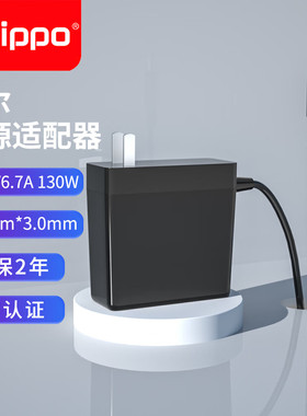 氮化镓适用戴尔成就便携19.5V 6.7A电源适配器DELL笔记本游匣15P 7566 7567 130W充电器大口G3 G5 G7 G15