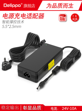 24V10A电源适配器线直流开关监控 24V9A8A7A6A显示器LED电机变压