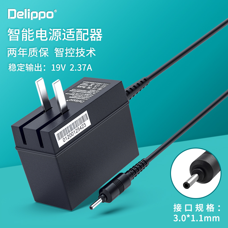 asus华硕19V2.37A电源适配器