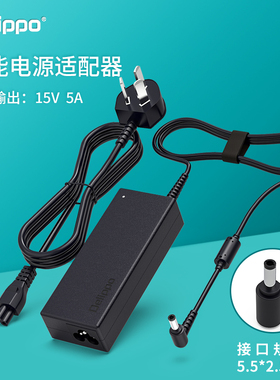 Delippo 音箱音响15V5A电源适配器A600 M500 M400 R500笔记本电脑充电器线
