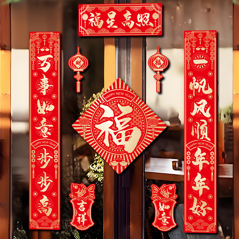 马年闪金磁吸对联2026新款新年装饰家用春联春节入户布置过年门贴