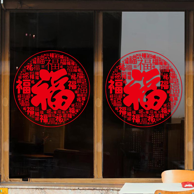 2026新款马年窗花春节福字玻璃门贴窗户贴纸过年新年氛围布置装饰,节庆用品/礼品,喜字/剪纸/贴纸,淘宝优惠券,粉丝福利购,淘宝优惠卷