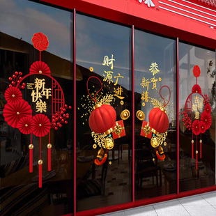 马年窗花静电贴纸春节酒店商铺橱窗玻璃福字门贴2026新款新年装饰