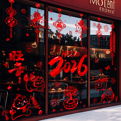 创意国风中国结玻璃门贴新中式花纹福字装饰服装店中餐厅新年布置