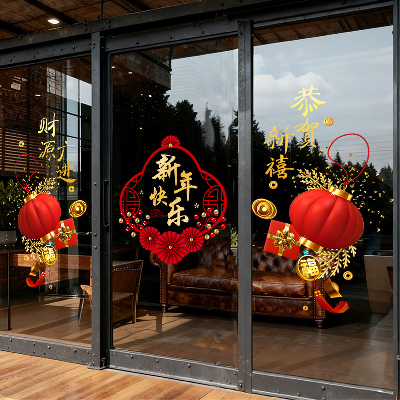 新年装饰窗花马年中式贴画春节过年静电贴2026橱窗布置玻璃门贴纸,家居饰品,软装墙贴,淘宝优惠券,粉丝福利购,淘宝优惠卷