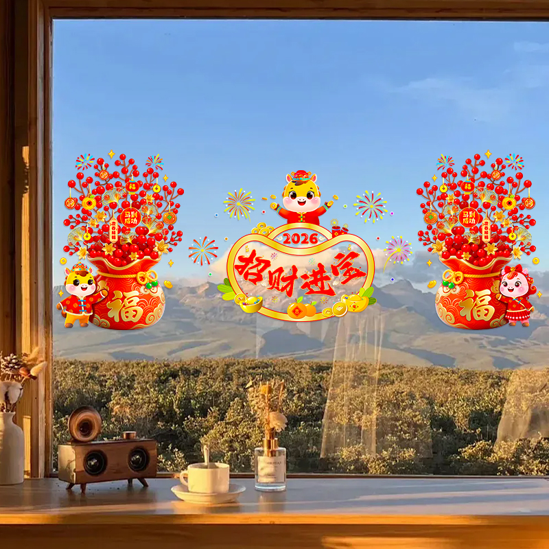 2026新款福字静电贴纸马年氛围布置装饰春节玻璃门贴新年窗花剪纸