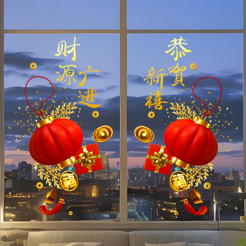 窗花2026新款马年福字静电贴纸春节剪纸窗户玻璃门贴新年布置装饰,家居饰品,软装墙贴,淘宝优惠券,粉丝福利购,淘宝优惠卷