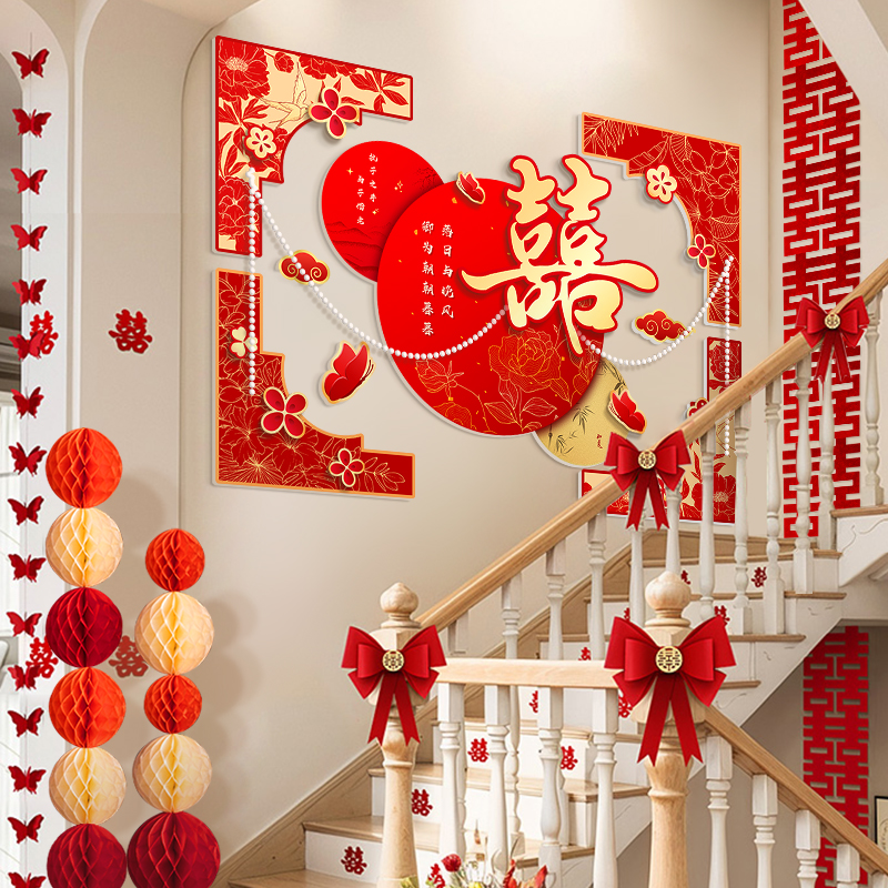 【小红书新款】婚房布置套装