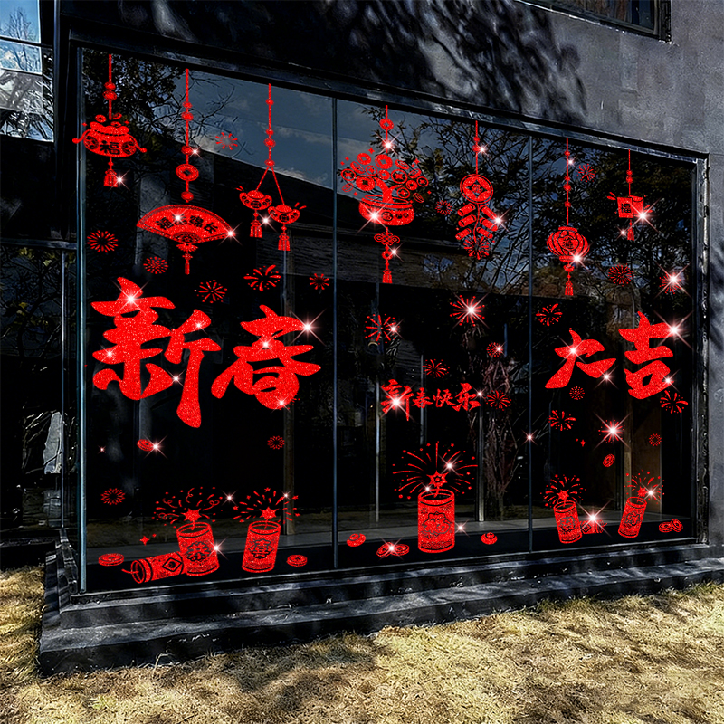 2026马年窗花贴撒金新年场景布置橱窗玻璃贴春节贴纸装饰品静电贴