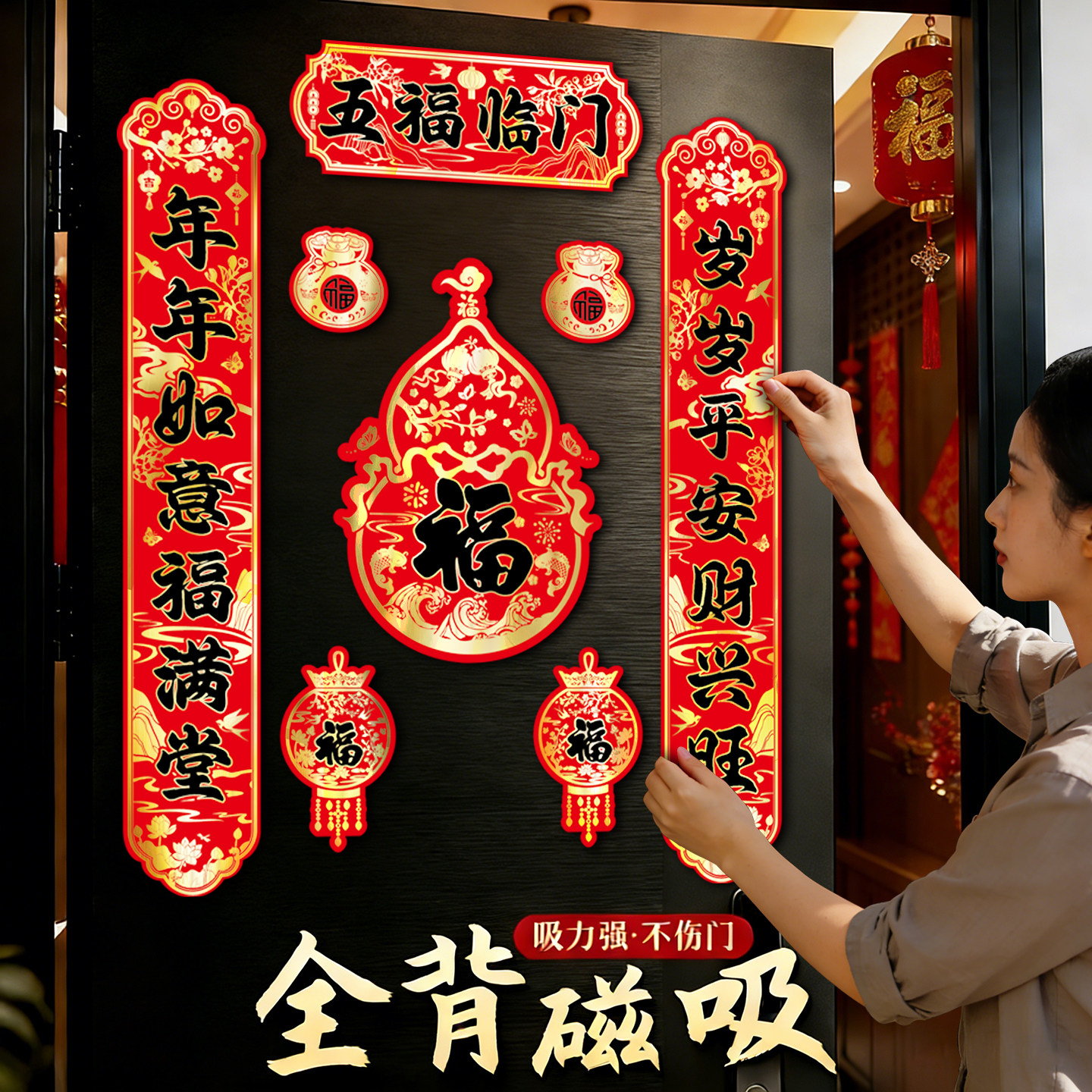 马年对联2026新款全背磁吸春联大门门联新年春节过年用品磁铁门贴,节庆用品/礼品,对联,淘宝优惠券,粉丝福利购,淘宝优惠卷