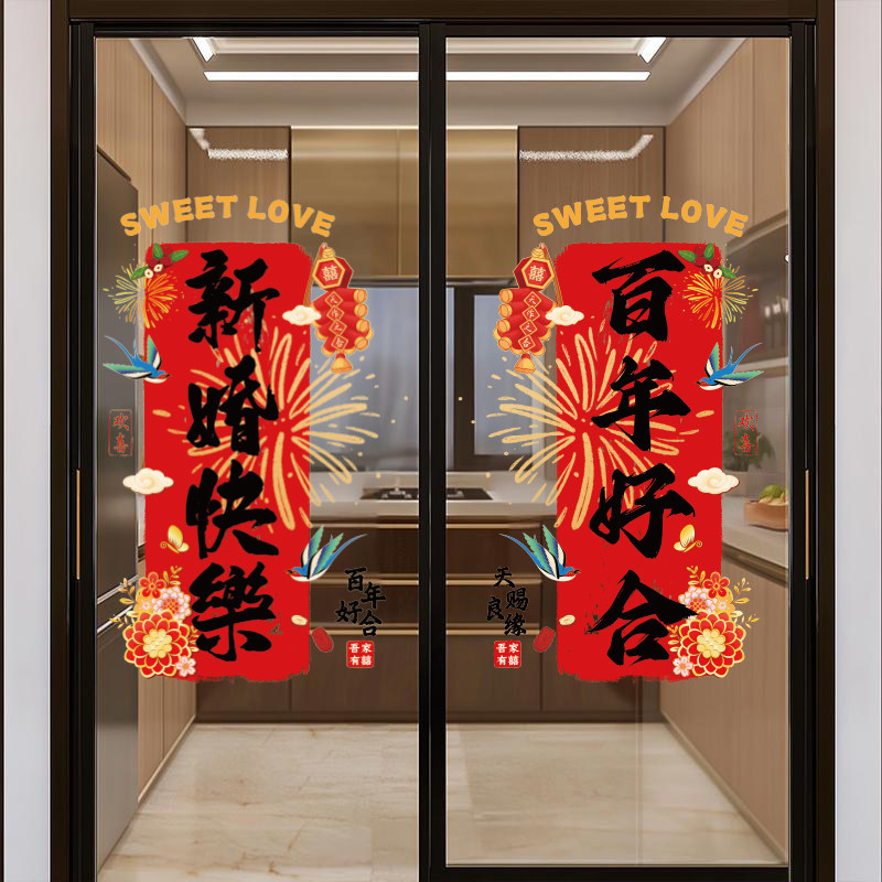 大号喜字贴入户静电贴婚庆贴囍字落地窗红双喜门婚房布置套装婚礼,节庆用品/礼品,喜字/剪纸/贴纸,淘宝优惠券,粉丝福利购,淘宝优惠卷