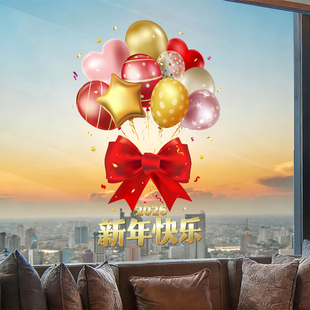 2026新款福字窗花马年静电贴纸新年装饰玻璃门贴春节装饰过年布置