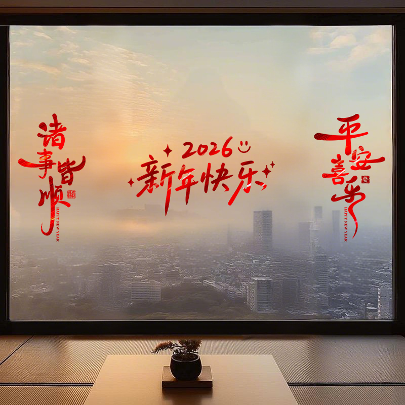 新年窗花2026年新款福字门贴