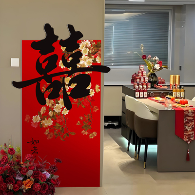 婚房布置套装男女方卧室客厅农村新房门口迎宾牌喜字kt板背景墙贴