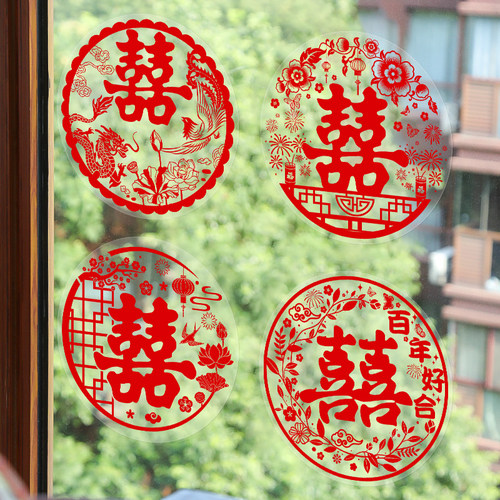 喜字结婚专用窗户装饰玻璃窗花结婚双喜贴纸贴婚房布置囍字静电贴